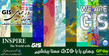 روز جهانی GIS